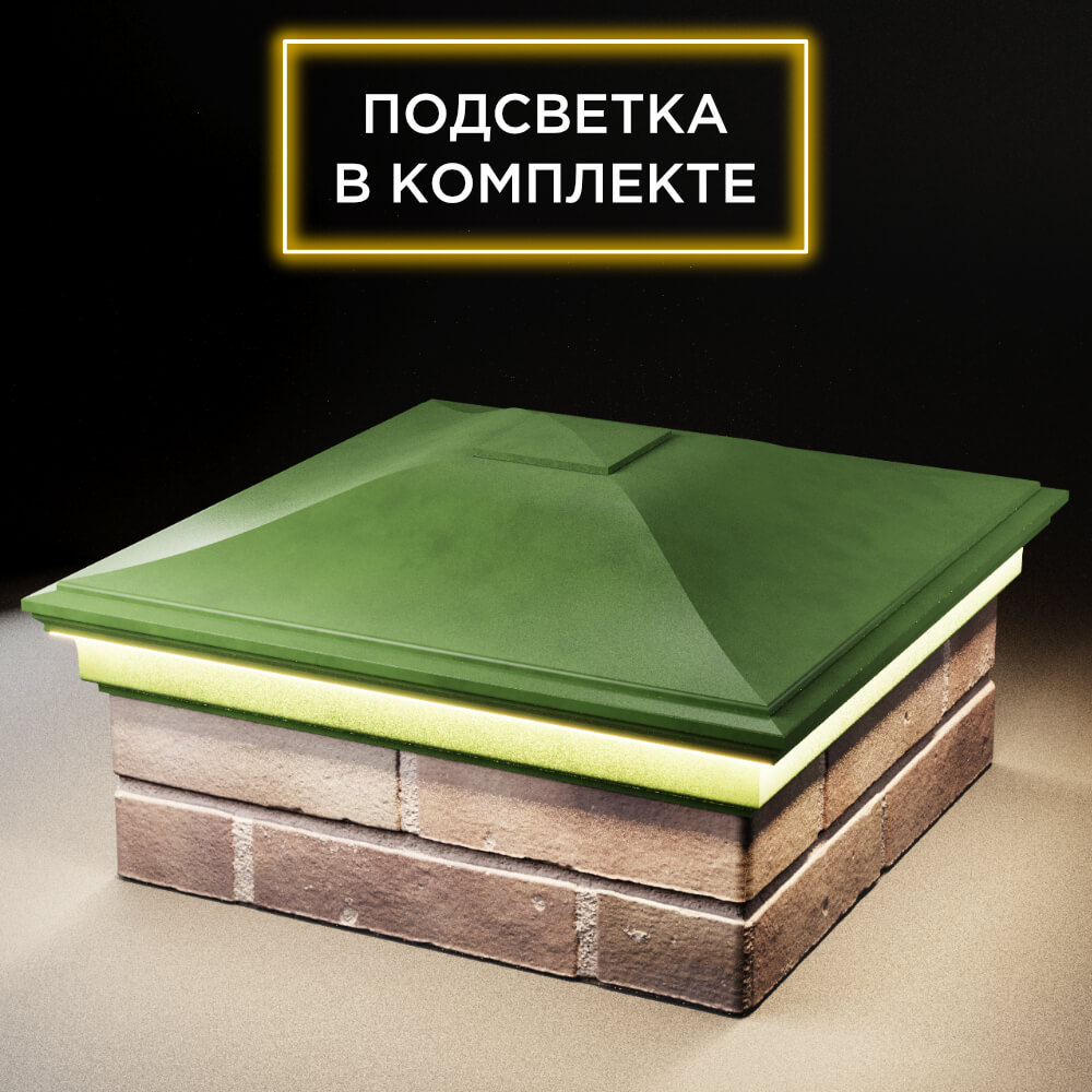 Колпак Zking Монблан Зеленый на столб 2х2 кирпича (515х515мм) c подсветкой в Новосибирске фото