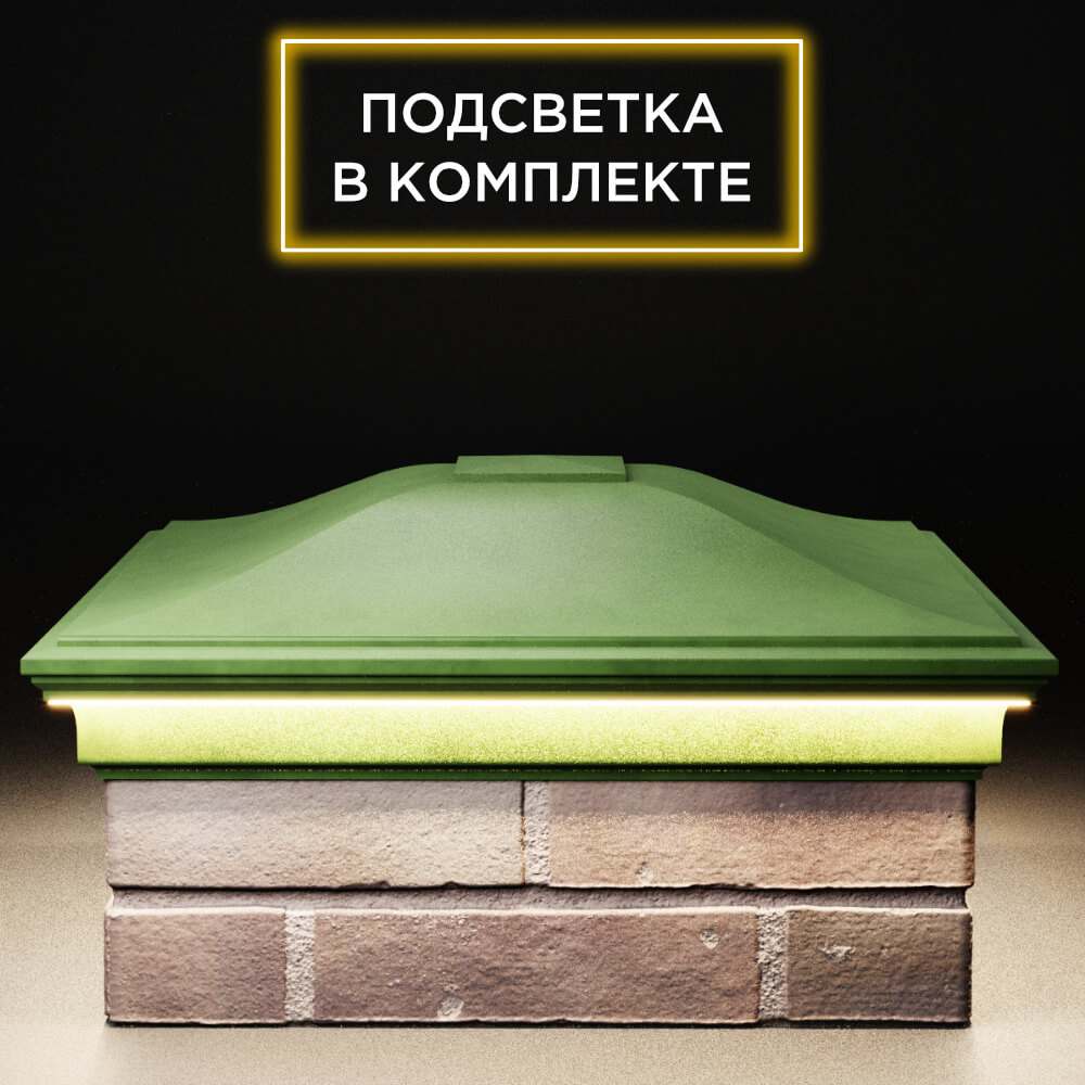 Колпак Zking Монблан Зеленый на столб 2х2 кирпича (515х515мм) c подсветкой Новосибирск фото