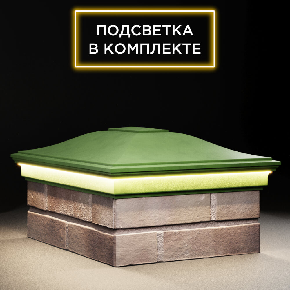 Колпак Zking Монблан Зеленый на столб 2х1.5 кирпича (515х385мм) c подсветкой в Новосибирске фото